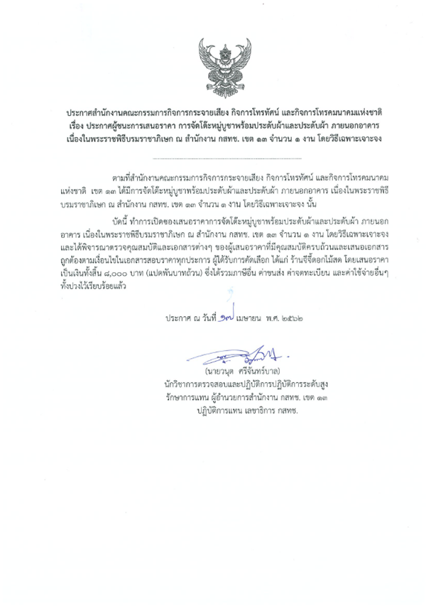 ผ้า.PNG