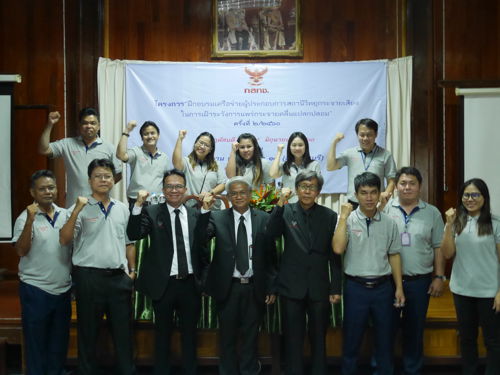 โครงการฝึกอบรมเครือข่ายผู้ประกอบการสถานีวิทยุกระจายเสียงในการเฝ้าระวังการแพร่กระจายคลื่นแปลกปลอม ครั้งที่ 2 ประจำปี 2560
