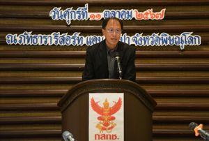 การจัดประชุมรับฟังความคิดเห็นด้านคุณภาพการให้บริการโทรคมนาคม ครั้งที่ 2 และตรวจเยี่ยมพร้อมมอบนโยบาย ณ สำนักงาน กสทช. เขต 33 