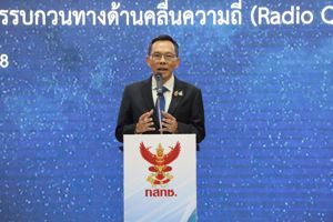 สำนักงาน กสทช. จัดการประชุมรับฟังความคิดเห็นของผู้มีส่วนได้ส่วนเสียและประชาชนทั่วไปต่อ (ร่าง) ประกาศ กสทช. เรื่อง หลักเกณฑ์การใช้คลื่นความถี่ในพื้นที่จำกัดการรบกวนทางด้านคลื่นความถี่ (Radio Quiet Zone)