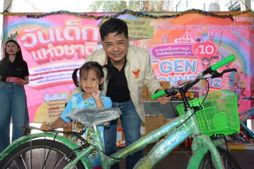 กิจกรรมวันเด็กแห่งชาติประจำปี 2569 ณ สำนักงาน กสทช. เขต 11 จังหวัดปทุมธานี