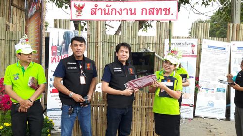 จัดกิจกรรมออกหน่วยประชาสัมพันธ์ และเสริมสร้างภาพลักษณ์องค์กร 