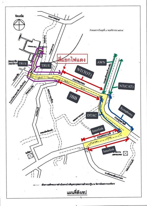 27 ตุลาคม 2564 เวลา 10.00 น. สำนักงาน กสทช.เขต 11 ลงพื้นที่ตรวจการดำเนินการจัดระเบียบสายสื่อสารบริเวณเส้นทางเสด็จพระราชดำเนิน