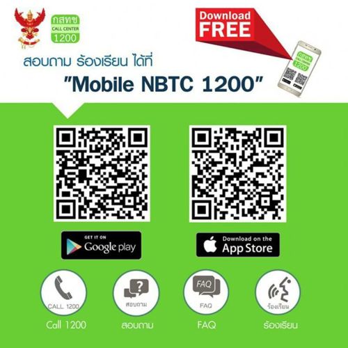Mobile NBTC 1200