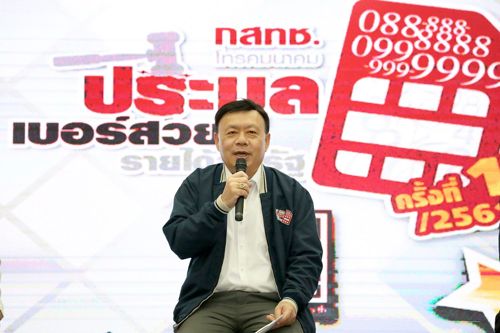 สำนักงาน กสทช. เปิดประมูลเลขสวย เคาะถอยหลังครั้งแรกในประวัติศาสตร์ พร้อมเปิดโอกาสทองให้ประชาชนเข้าประมูลในราคาที่เข้าถึงได้เริ่มต้น 1.5 แสนบาท
