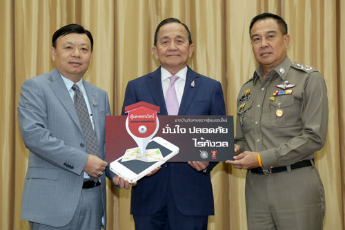 สำนักงาน กสทช. จับมือ สตช. และโอเปอเรเตอร์ 3 ค่ายใหญ่เปิดให้บริการฝากบ้านผ่านมือถือครั้งแรกของประเทศไทย