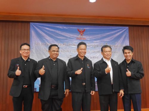 โครงการอบรมส่งเสริมสิทธิและการรู้เท่าทันสื่อของผู้บริโภคในกิจการกระจายเสียง กิจการโทรทัศน์ และกิจการโทรคมนาคม