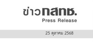 สำนักงาน กสทช. ออกแนวปฏิบัติการออกอากาศรายการ กรณีเสด็จสวรรคตของสมเด็จพระนางเจ้าสิริกิติ์ พระบรมราชินีนาถ พระบรมราชชนนีพันปีหลวง 