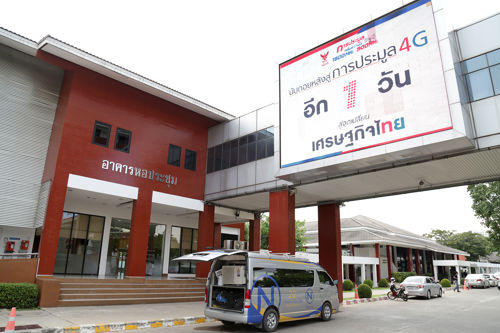 ประมูลคลื่นความถี่ 1800 MHz คึกคัก ผู้ประกอบการ 4 รายพร้อมสู้ชิงคลื่น ดันประเทศไทยก้าวสู่เทคโนโลยีโทรคมนาคมทันสมัยรับเศรษฐกิจดิจิตอล